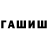 ГЕРОИН гречка User Unregister