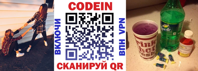 Codein Purple Drank  kraken как зайти  Холм 