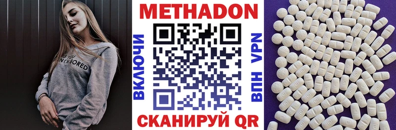 МЕТАДОН methadone  Холм 